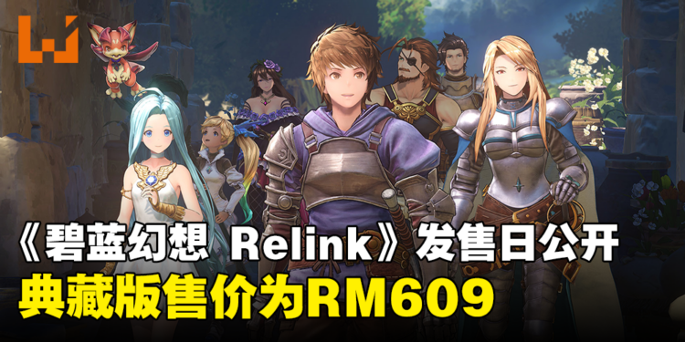 【gamescom 2023】《碧蓝幻想 Relink》释出最新宣传影片！发售日延期至明年！