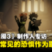 专访《Little Nightmares III》制作人Coralie Feniello:购买一份游戏就能与朋友同玩!