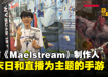 【BIC 2023】独家专访《Maelstream》制作人Ye Jun Jung：以末日和直播为主题的手游！