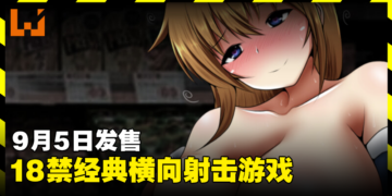 18禁经典横向射击游戏《恶意重现 II》9月5日发售！实习医生在危机四伏的都市找寻真相！