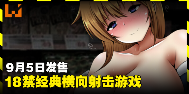 18禁经典横向射击游戏《恶意重现 II》9月5日发售!实习医生在危机四伏的都市找寻真相!
