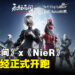 《永劫无间》与《NieR》系列联动正式开跑！为5个英雄推出联动皮肤！