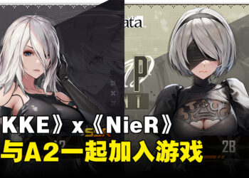 《NIKKE：胜利女神》与《NieR:Automata》联动详情公开！2B、A2作为SSR角色加入游戏！