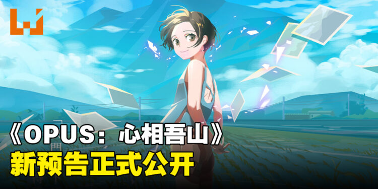 剧情向冒险游戏《OPUS：心相吾山》公开最新预告！在地面展开的胃痛之旅！
