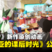 《宝可梦》新作原创动画《帕底亚的课后时光》公开！由WIT STUDIO制作！
