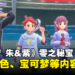 《皮卡丘大侦探 闪电回归》全新预告公开！介绍游戏玩法以及登场角色！