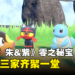 《宝可梦 朱&紫》「零之秘宝」将历代御三家齐聚一堂！第19种「太晶属性」公开！