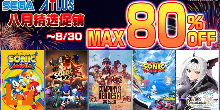 「SEGA八月精选促销」活动火热进行中!最高达到80%折扣!
