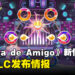 《Samba de Amigo：摇摇乐派对》公开DLC发布计划！新增K-POP音乐包，本作试用版免费发放中！