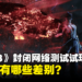 《铁拳 8》封闭网络测试试玩!加入了什么新元素?与前作有什么差别?