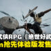 非传统武侠RPG游戏《绝世好武功》抢先体验版发售！活出属于自己的武侠之路！