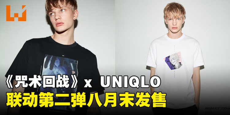 UNIQLO与《咒术回战》联动推出第二季主题UT！8月末正式发售！
