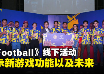 KONAMI公开发布《eFootball 2024》更新！展示前所未见游戏玩法！