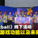 KONAMI公开发布《eFootball 2024》更新！展示前所未见游戏玩法！