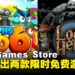 Epic Games Store本周送出可爱塔防游戏和回合制卡牌游戏！截止至8月10日晚上11点！