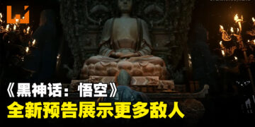 【gamescom 2023】《黑神话：悟空》公开新预告！更多新头目正式亮相！