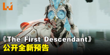 【gamescom 2023】《The First Descendant》公开新预告！展示游戏故事背景！