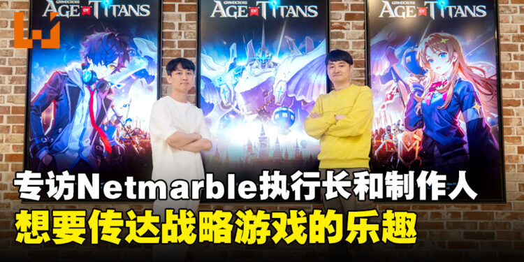 独家专访Netmarble执行长和制作人:想要打造成像漫威和《星球大战》的跨媒体IP!