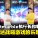 独家专访Netmarble执行长和制作人:想要打造成像漫威和《星球大战》的跨媒体IP!