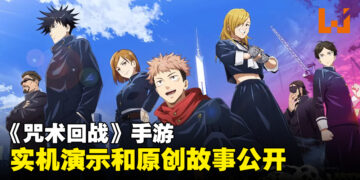 《咒术回战 Phantom Parade》原创故事和实机演示公开！五条悟就是SSR！