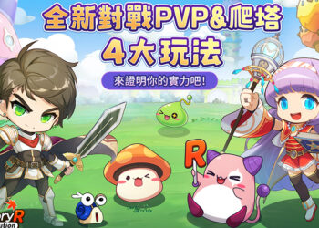 《MapleStory R: Evolution》多重PvP玩法上线！音乐节活动High翻盛夏！