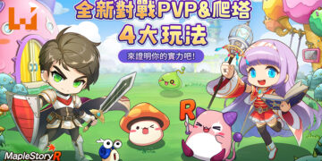 《MapleStory R: Evolution》多重PvP玩法上线！音乐节活动High翻盛夏！