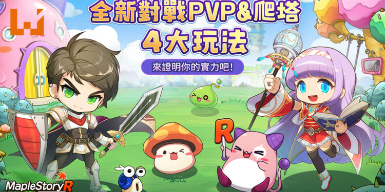 《MapleStory R: Evolution》多重PvP玩法上线！音乐节活动High翻盛夏！