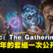 《Magic: The Gathering》公开未来三年卡组资讯！将与《Final Fantasy》合作！