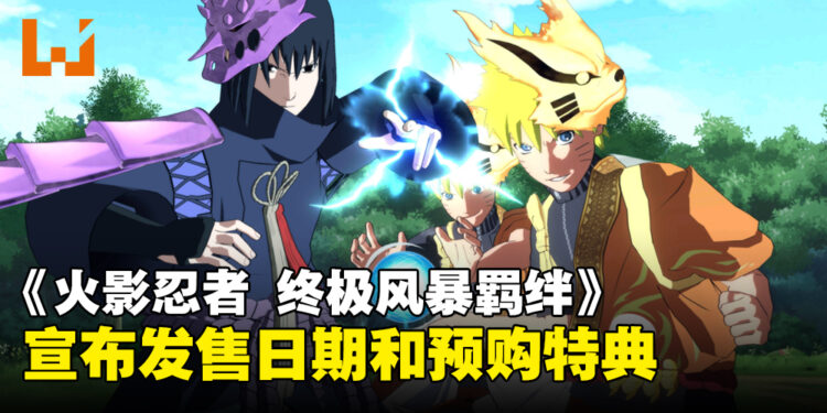 《Naruto x Boruto Ultimate Ninja Storm Connections》宣布发售日期！游戏公开3个新游玩角色！