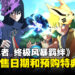 《Naruto x Boruto Ultimate Ninja Storm Connections》宣布发售日期！游戏公开3个新游玩角色！