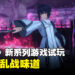 《Fate/Samurai Remnant》试玩！继承了《Fate》系列的故事精髓！