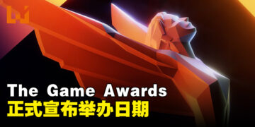 The Game Awards 2023 将在12月初举办！玩家准备好庆祝一年一度的盛典了吗？
