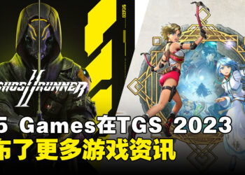 【TGS 2023】505 Games线上直播內容重点！《夜城狂想》和《百英雄传》等游戏更多资讯公开！