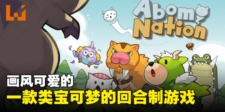 独一无二的怪物团队等你来组建!《怪怪魔境》即将登陆Switch和Xbox!
