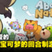独一无二的怪物团队等你来组建！《怪怪魔境》即将登陆Switch和Xbox！