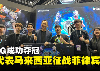 Asia Pacific Predator League 2024马来西亚预选赛冠军诞生！MAG将代表马来西亚去菲律宾马尼拉参加总决赛！