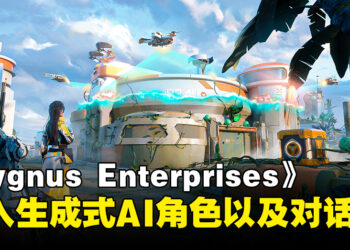 《Cygnus Enterprises》加入AI生成角色对话！更新已经正式上线！