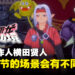 专访《勇者斗恶龙 怪物仙境3》制作人:为了游戏的25周年纪念打造出不同主题的可互动场景!
