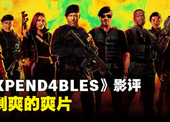 《EXPEND4BLES》影评！当成纯爽片来看还是不错的！