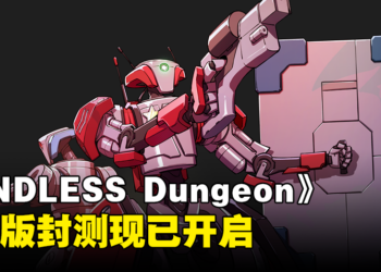 《ENDLESS Dungeon》PC版封测现已开启！与好友并肩作战保护水晶吧！