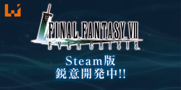《Final Fantasy VII Ever Crisis》PC版公布！将会登陆Steam平台！