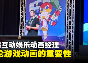 【LEVEL UP KL 2023】James Martincheck谈论游戏动画的重要性！我们创造生动的世界！