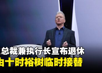 SIE总裁兼执行长Jim Ryan宣布在2024年3月退休！十时裕树将成为临时执行长！