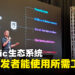 【LEVEL UP KL 2023】Epic Games技术客户经理Dean Reinhard分享Epic生态系统！确保人们能够使用到平时需要花大钱的工具！