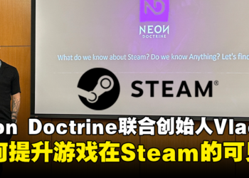 【LEVEL UP KL 2023】Neon Doctrine联合创始人Vlad指导如何在Steam上提高游戏的可见度！本地化有很大帮助！