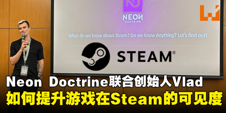 【LEVEL UP KL 2023】Neon Doctrine联合创始人Vlad指导如何在Steam上提高游戏的可见度！本地化有很大帮助！