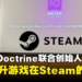 【LEVEL UP KL 2023】Neon Doctrine联合创始人Vlad指导如何在Steam上提高游戏的可见度!本地化有很大帮助!
