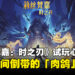 【TGS 2023】《莉丝梵嘉：时之刃》试玩心得！具备了时间倒带和自我克隆的能力的一人军队！