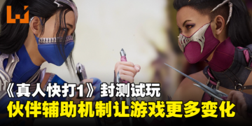 《Mortal Kombat 1》封测试玩！合作伙伴的机制让战斗更多变化！