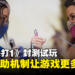 《Mortal Kombat 1》封测试玩！合作伙伴的机制让战斗更多变化！